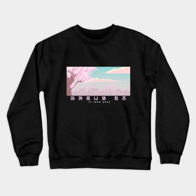 I love You Incorrectly Crewneck Sweatshirt by miniyuna